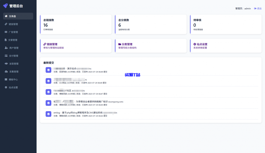 图片[5]-最新优茗导航系统源码/全开源版本/精美UI/带后台/附教程 - 资源T站-资源T站