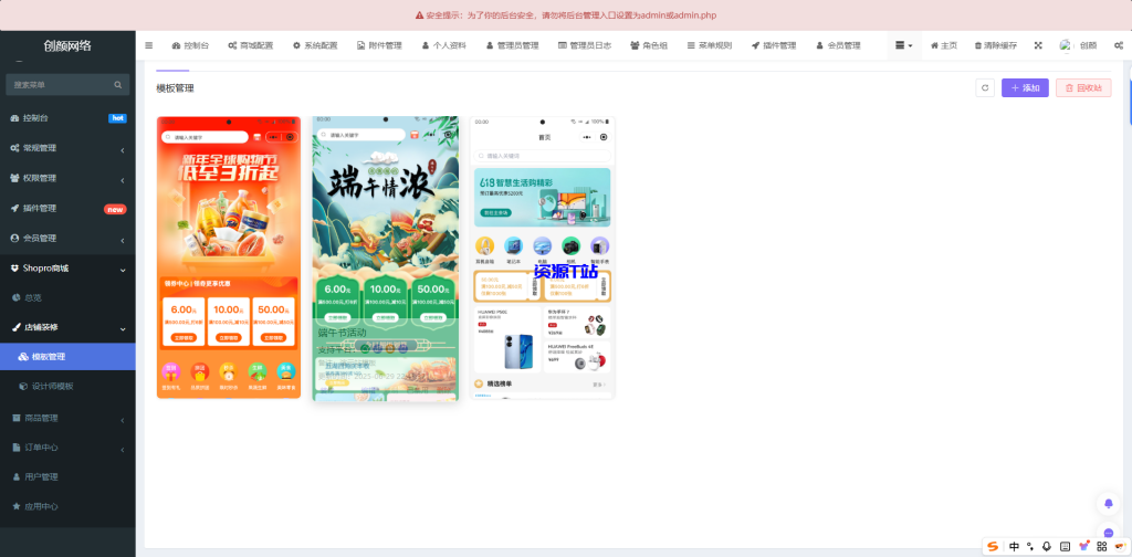 图片[6]-商城系统源码