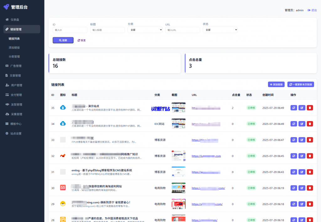 图片[6]-最新优茗导航系统源码/全开源版本/精美UI/带后台/附教程 - 资源T站-资源T站