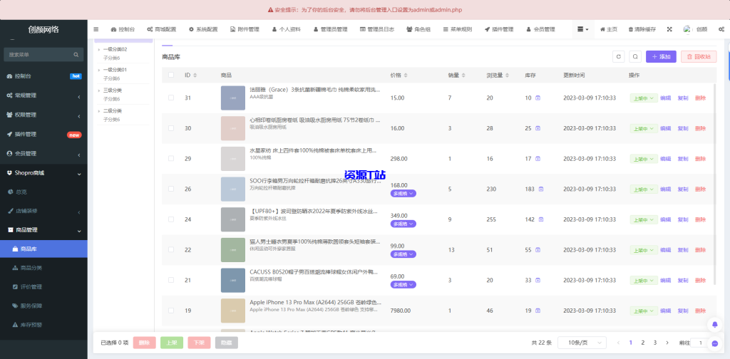 图片[7]-商城系统源码