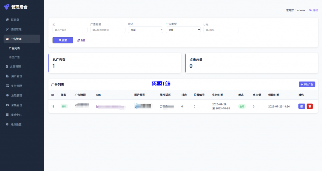 图片[7]-最新优茗导航系统源码/全开源版本/精美UI/带后台/附教程 - 资源T站-资源T站