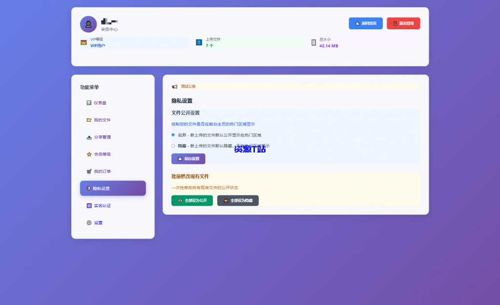 图片[7]-全新临时文件快传系统源码 快传网盘系统 全开源附教程 - 资源T站-资源T站