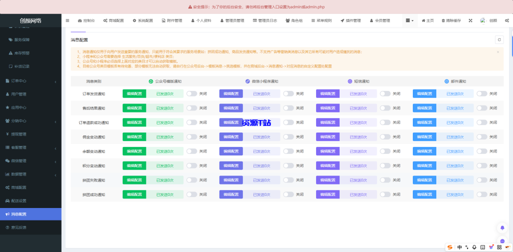图片[8]-商城系统源码