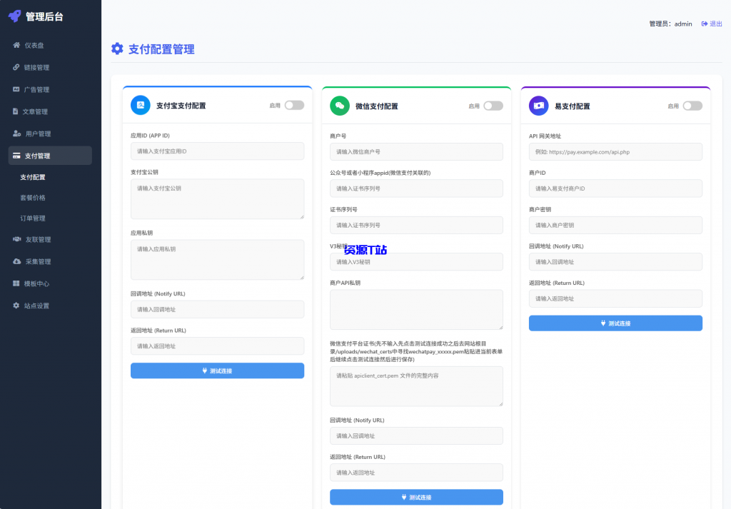 图片[8]-最新优茗导航系统源码/全开源版本/精美UI/带后台/附教程 - 资源T站-资源T站
