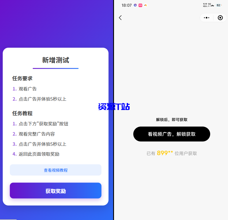 全新流量广告变现系统源码 任务管理系统 开源 带安装教程 - 资源T站-资源T站