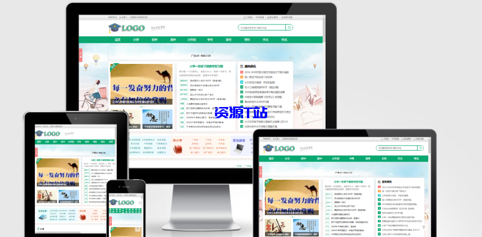 帝国CMS作文网题目文学文章wap+pc自适应响应式模板PHP网站源码 - 资源T站-资源T站