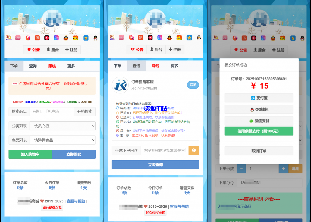 最新彩虹云商城二开Pro美化版 新增超多功能 全开源 - 资源T站-资源T站