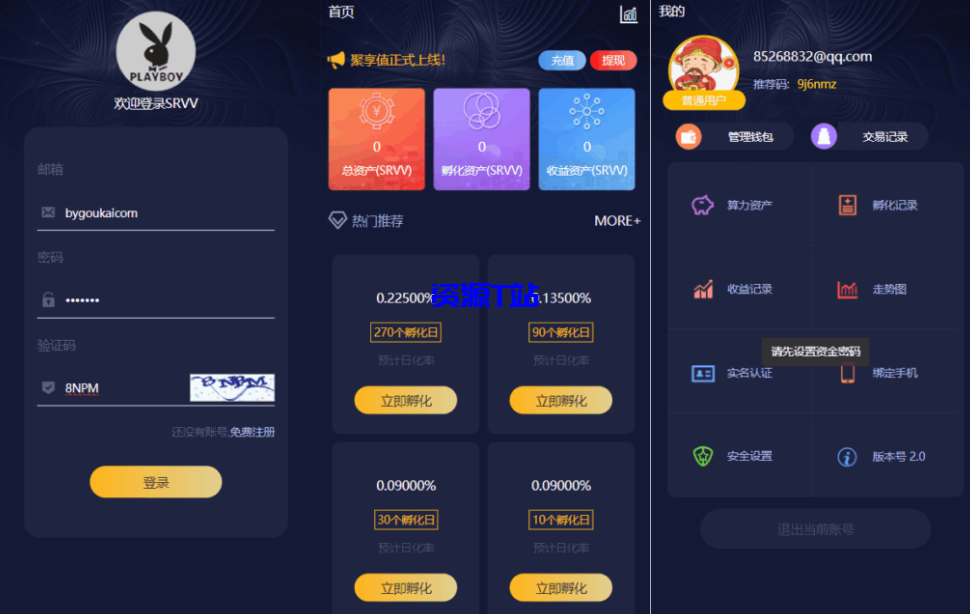 聚享值虚拟币养成+算力节点源码/带文本教程 - 资源T站-资源T站