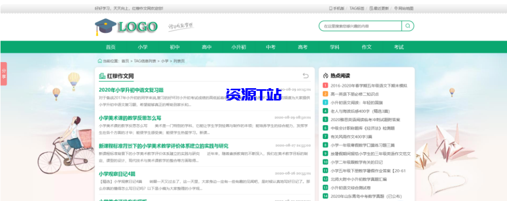 图片[2]-帝国CMS作文网题目文学文章wap+pc自适应响应式模板PHP网站源码 - 资源T站-资源T站