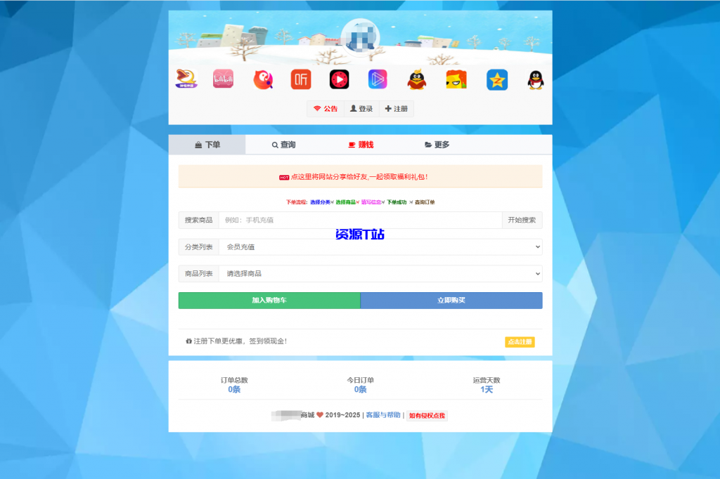 图片[2]-最新彩虹云商城二开Pro美化版 新增超多功能 全开源 - 资源T站-资源T站