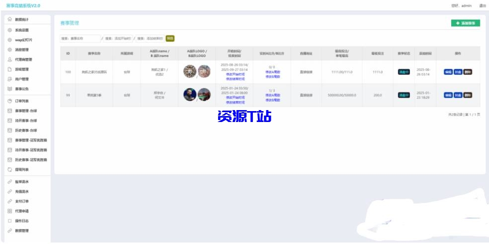 图片[2]-游戏胜负竞猜系统源码台球有奖竞猜自定义赛事冠军优胜猜 - 资源T站-资源T站