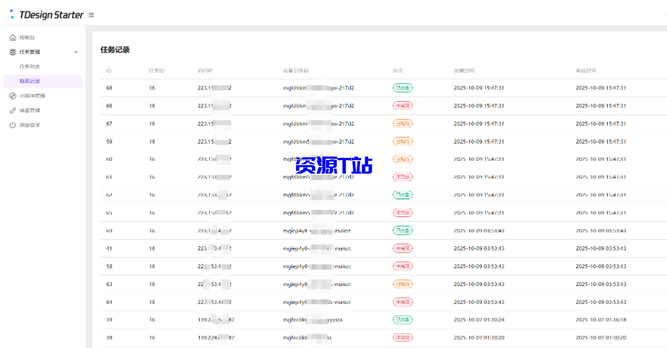 图片[3]-全新流量广告变现系统源码 任务管理系统 开源 带安装教程 - 资源T站-资源T站