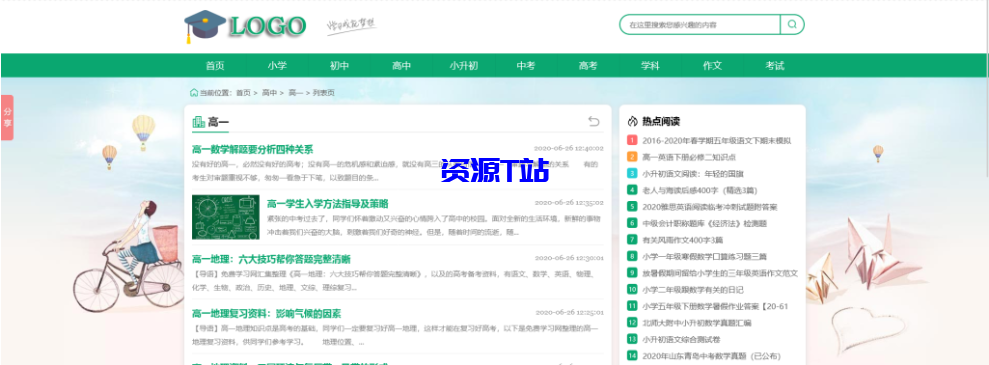图片[3]-帝国CMS作文网题目文学文章wap+pc自适应响应式模板PHP网站源码 - 资源T站-资源T站