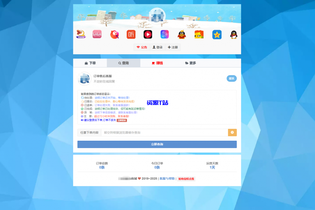 图片[3]-最新彩虹云商城二开Pro美化版 新增超多功能 全开源 - 资源T站-资源T站