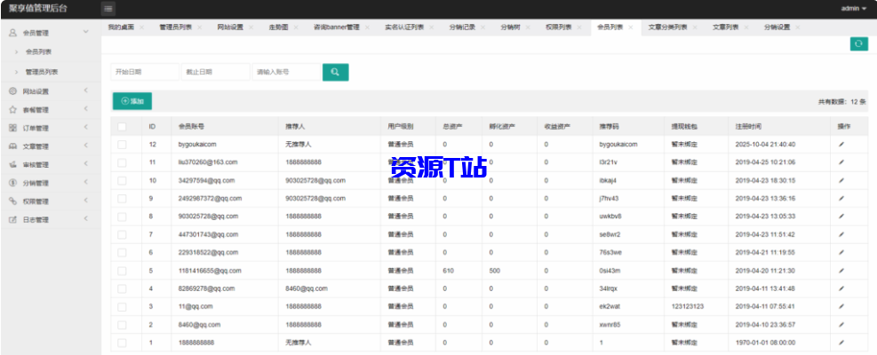 图片[3]-聚享值虚拟币养成+算力节点源码/带文本教程 - 资源T站-资源T站
