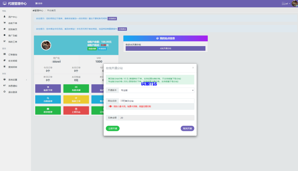 图片[5]-最新彩虹云商城二开Pro美化版 新增超多功能 全开源 - 资源T站-资源T站