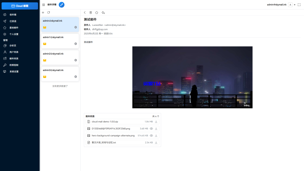 图片[5]-Email邮箱服务系统源码 支持邮件TG转发 - 资源T站-资源T站