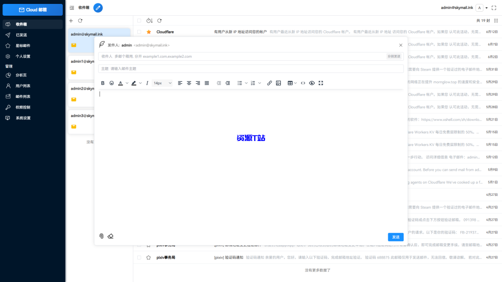 图片[6]-Email邮箱服务系统源码 支持邮件TG转发 - 资源T站-资源T站
