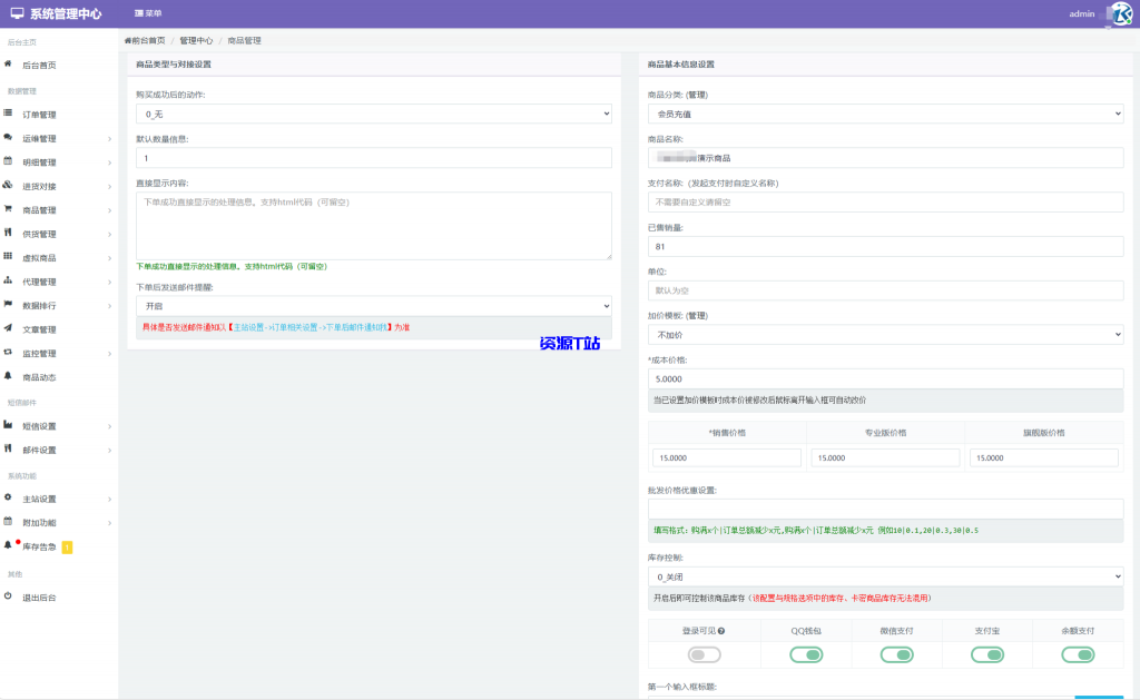 图片[7]-最新彩虹云商城二开Pro美化版 新增超多功能 全开源 - 资源T站-资源T站