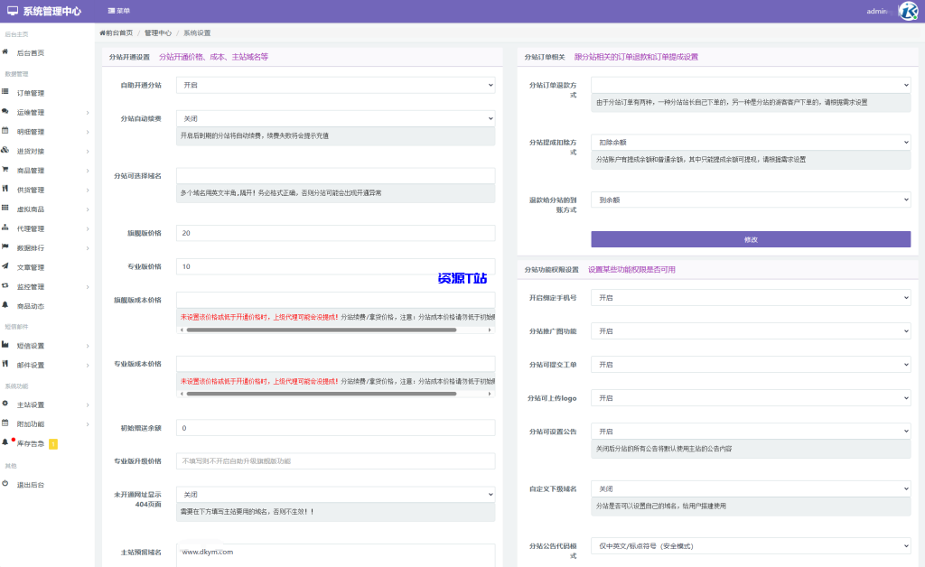 图片[8]-最新彩虹云商城二开Pro美化版 新增超多功能 全开源 - 资源T站-资源T站