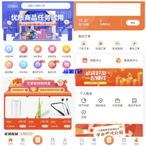 最新运营级电子商务PHP购物商城系统源码 三端H5+微信小程序+安卓客户端-资源T站