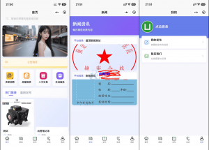 最新SiYU同城小程序系统源码 全开源 附教程-资源T站