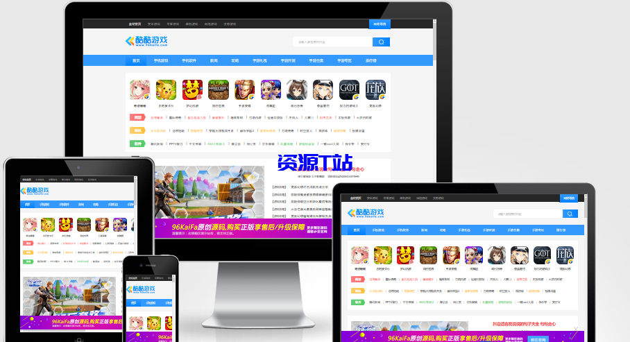 仿酷酷游戏下载资讯帝国CMS自适应双端模板APP应用平台手机软件网站源码 - 资源T站-资源T站