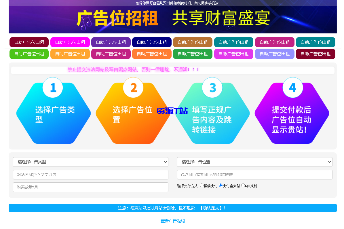 最新全开源版本 网站自助广告投放系统源码 附安装教程