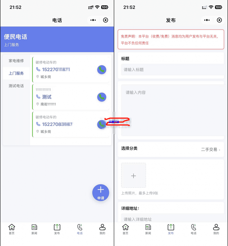 图片[2]-最新SiYU同城小程序系统源码 全开源 附教程 - 资源T站-资源T站