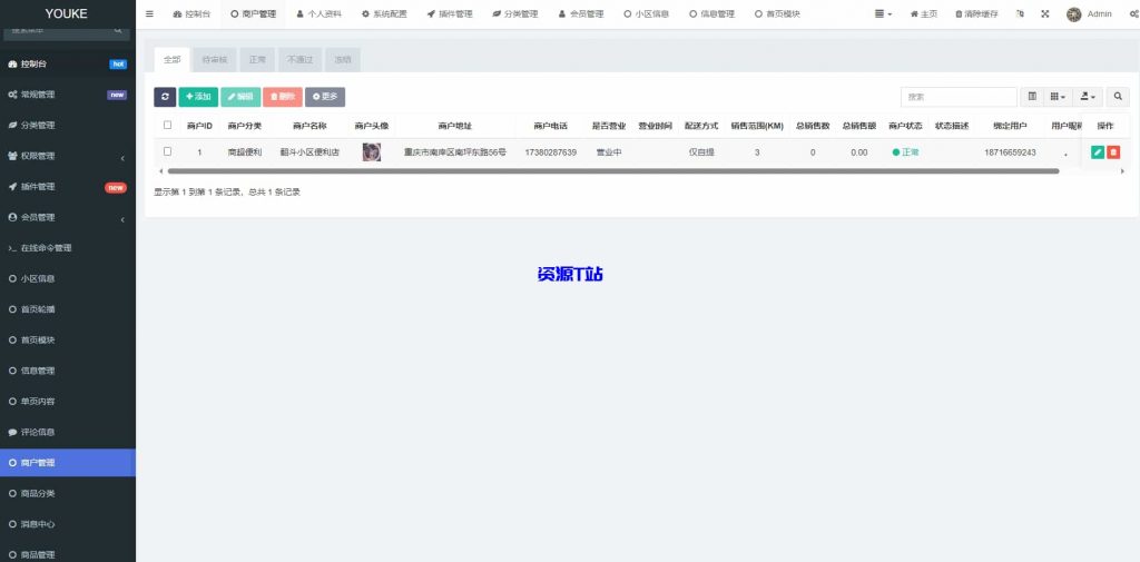 图片[3]-愉快同城小程序开源修复版本 - 资源T站-资源T站