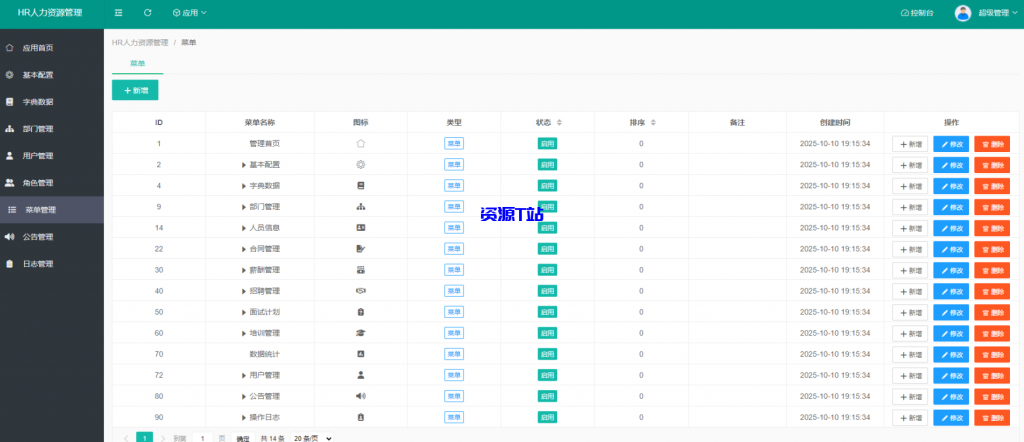 图片[3]-HR人力资源管理系统网站源码-员工管理系统 - 资源T站-资源T站
