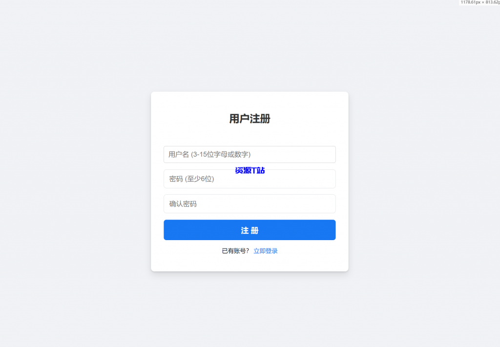 图片[3]-抖音很火的多弹窗系统源码 多用户版 附教程 - 资源T站-资源T站