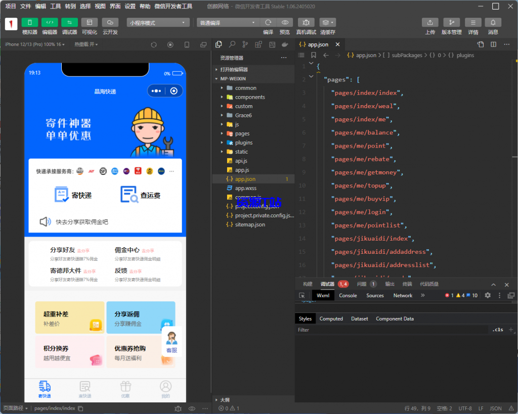 图片[4]-快递寄件小程序源码 - 资源T站-资源T站