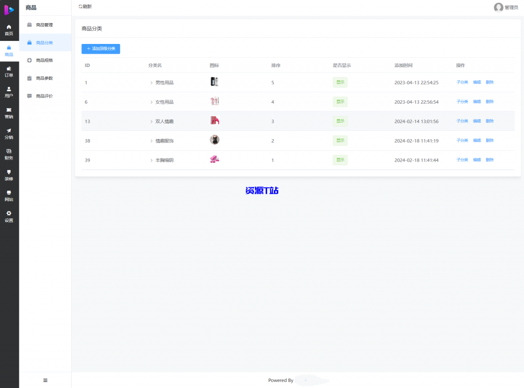 图片[5]-最新成人情趣商城系统源码 开源商城源码 - 资源T站-资源T站