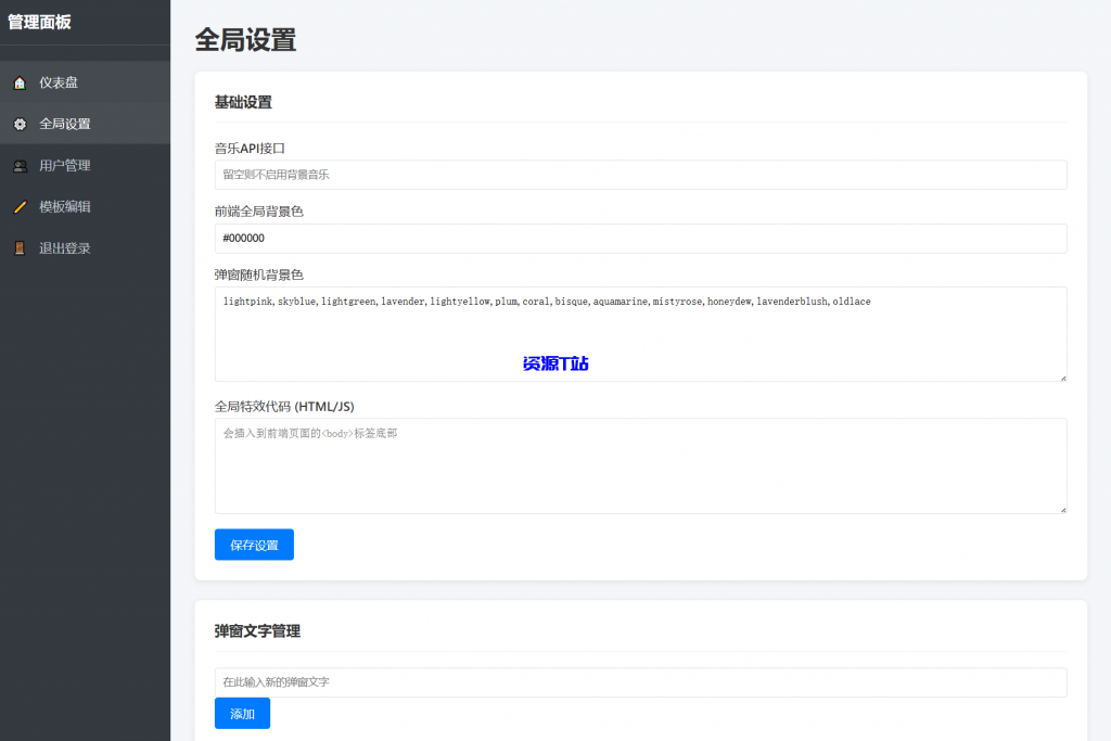 图片[4]-抖音很火的多弹窗系统源码 多用户版 附教程 - 资源T站-资源T站