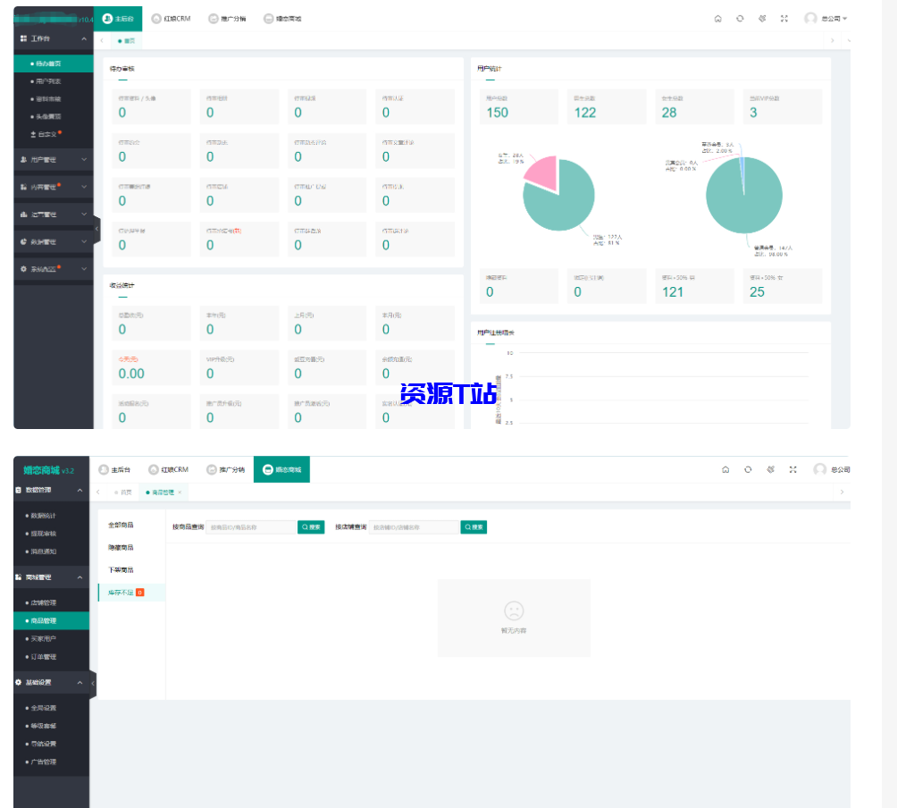 图片[4]-约会交友系统源码V10.5支持婚恋相亲、媒婆返利、红娘系统、商城系统等 - 资源T站-资源T站