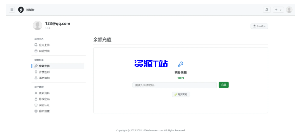 图片[5]-2025APP分发系统源码免签封装 - 资源T站-资源T站