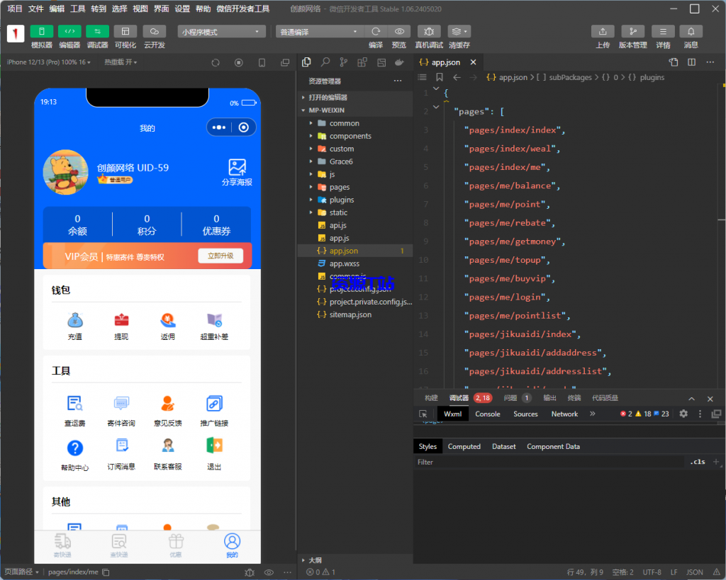 图片[5]-快递寄件小程序源码 - 资源T站-资源T站