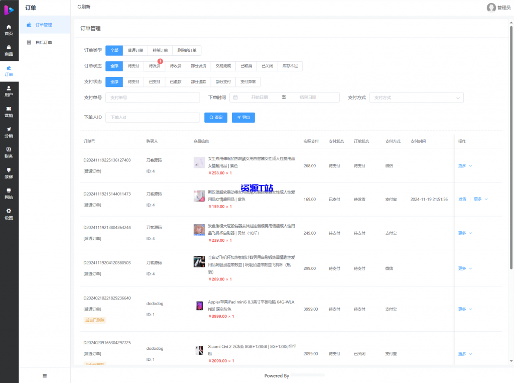 图片[6]-最新成人情趣商城系统源码 开源商城源码 - 资源T站-资源T站