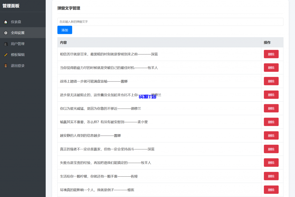 图片[5]-抖音很火的多弹窗系统源码 多用户版 附教程 - 资源T站-资源T站