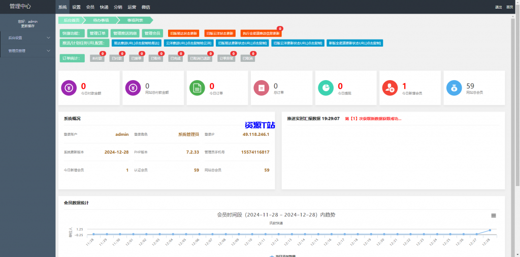 图片[6]-快递寄件小程序源码 - 资源T站-资源T站