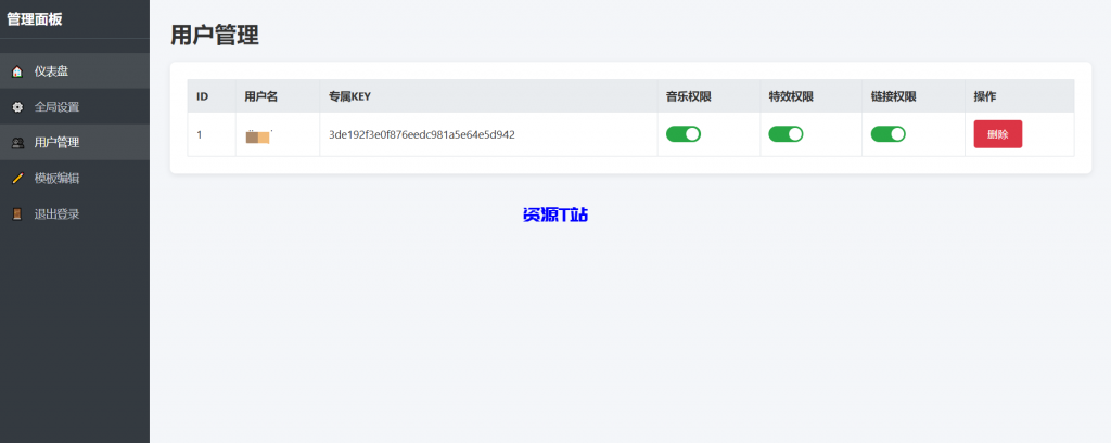 图片[6]-抖音很火的多弹窗系统源码 多用户版 附教程 - 资源T站-资源T站