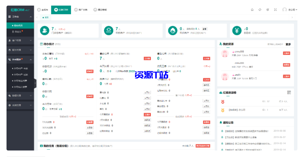 图片[6]-约会交友系统源码V10.5支持婚恋相亲、媒婆返利、红娘系统、商城系统等 - 资源T站-资源T站