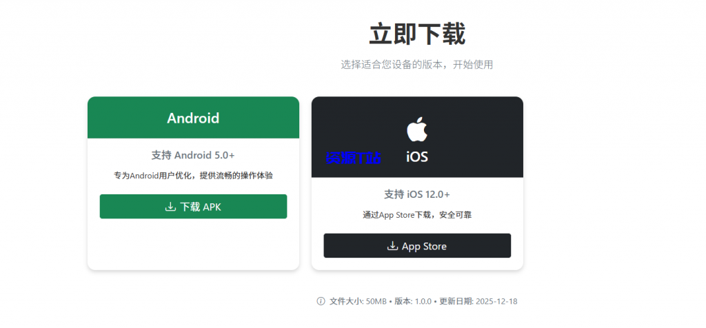图片[2]-星云-APP下载页v1.2.3(带后台) - 资源T站-资源T站