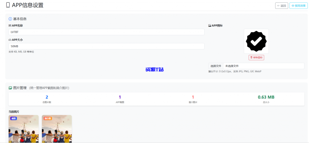 图片[5]-星云-APP下载页v1.2.3(带后台) - 资源T站-资源T站