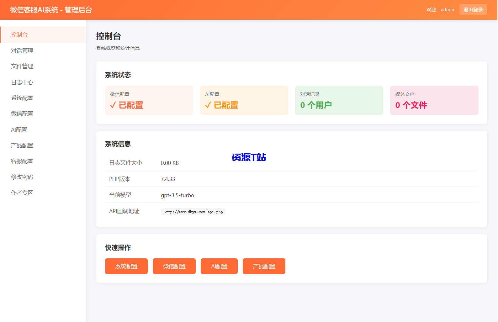 2026最新微信在线AI客服系统源码