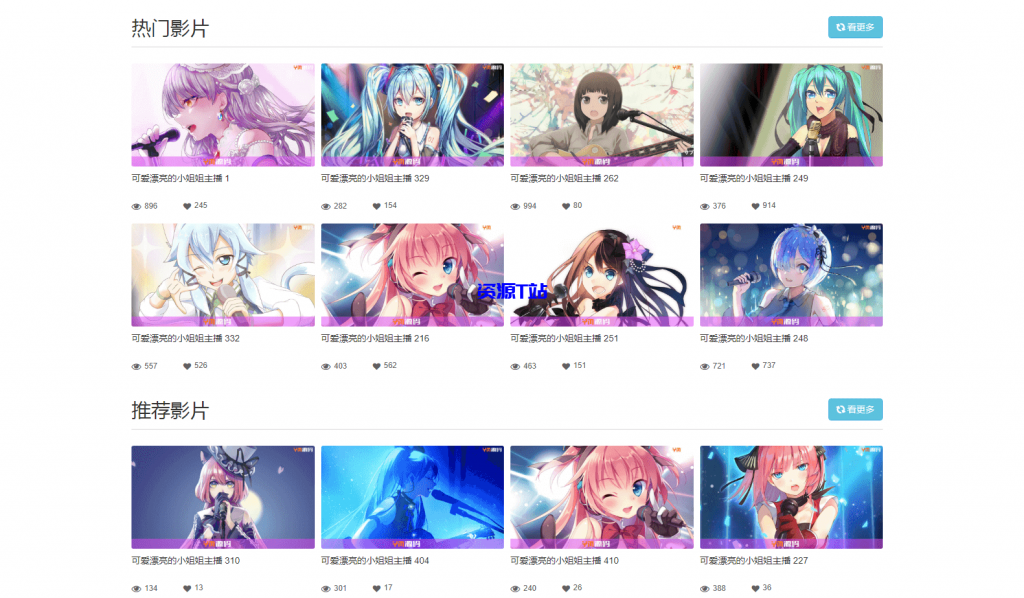 图片[2]-含羞草影视系统源码+可封装双端app+演示数据 - 资源T站-资源T站