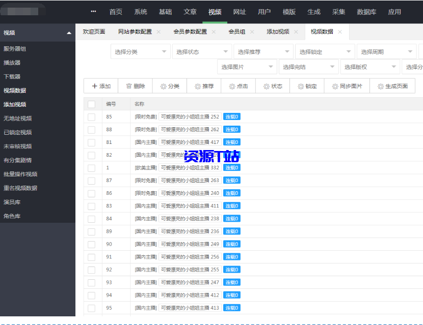 图片[5]-含羞草影视系统源码+可封装双端app+演示数据 - 资源T站-资源T站