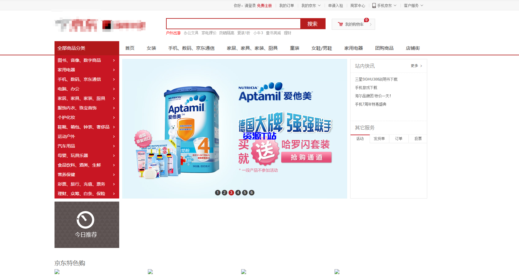 内核仿小京东B2B2C多用户商城系统源码修复完整版