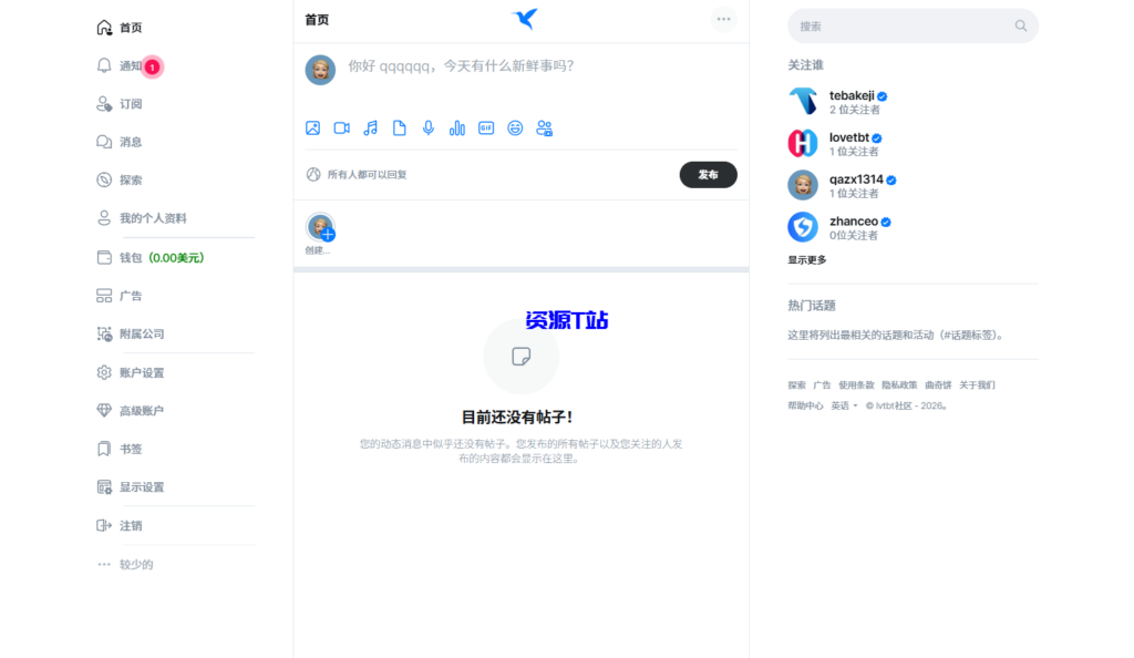 图片[2]-高仿Twitter的社交微博网站1.4.3最新版 - 资源T站-资源T站